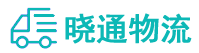 成都到仁化县物流公司